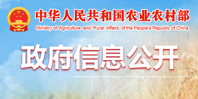 农业农村部办公厅 国家乡村振兴局综合司关于印发《社会资本投资农业农村指引（2021年）》的通知