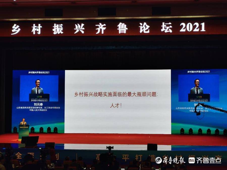 乡村振兴齐鲁论坛｜刘元春：大学生回农村的动力机制开始形成
