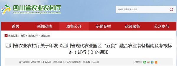 现代农业园区