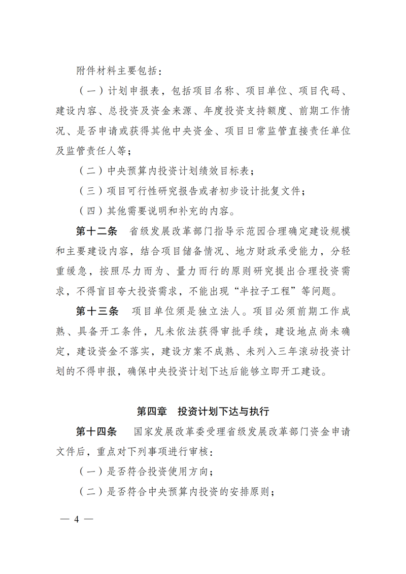 发改委：鼓励社会资本等参与农村产业融合发展示范园建设