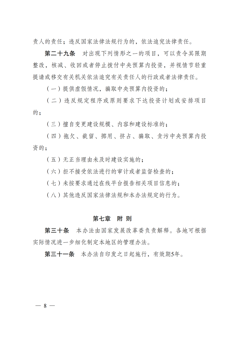 发改委：鼓励社会资本等参与农村产业融合发展示范园建设