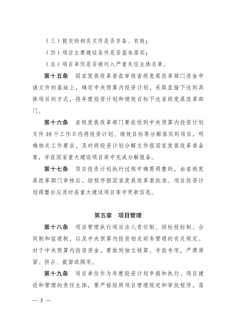 发改委：鼓励社会资本等参与农村产业融合发展示范园建设