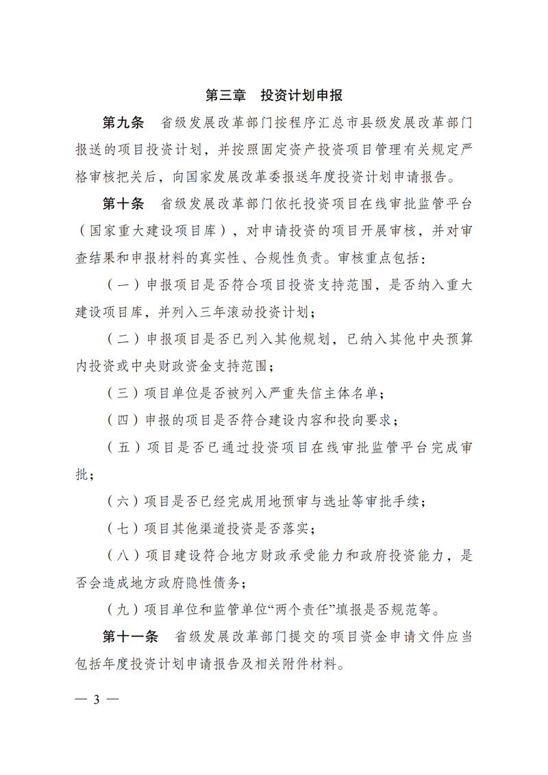 发改委：鼓励社会资本等参与农村产业融合发展示范园建设