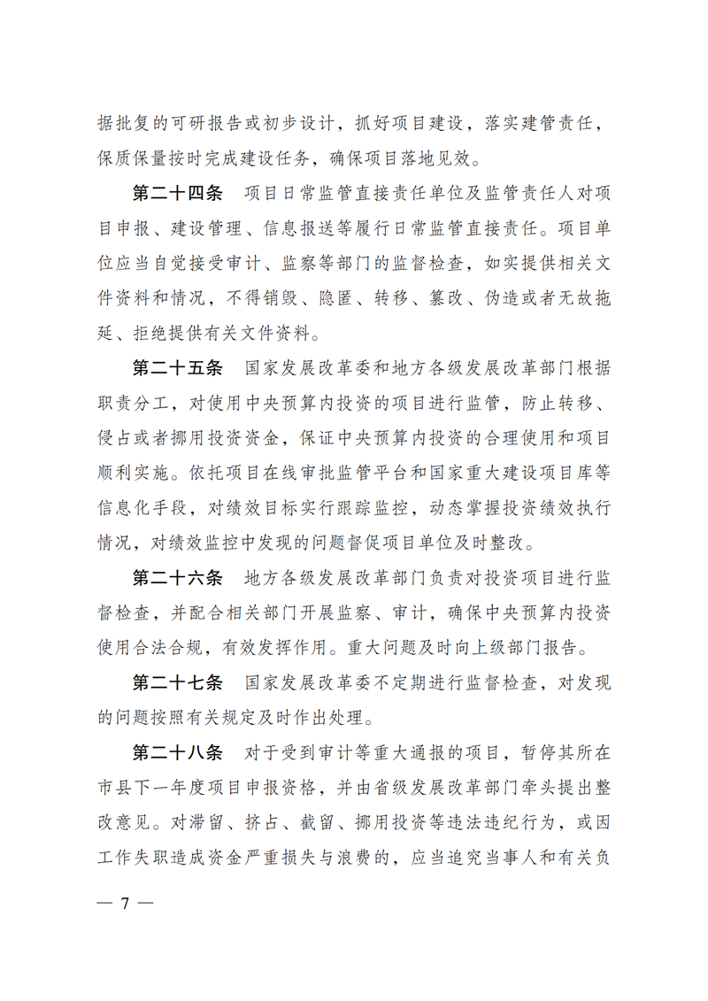 发改委：鼓励社会资本等参与农村产业融合发展示范园建设